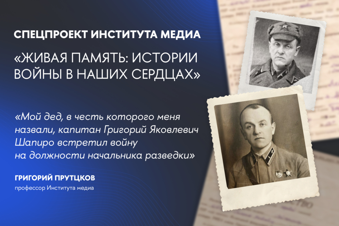 За тысячу дней до Победы: судьба танкиста Шапиро